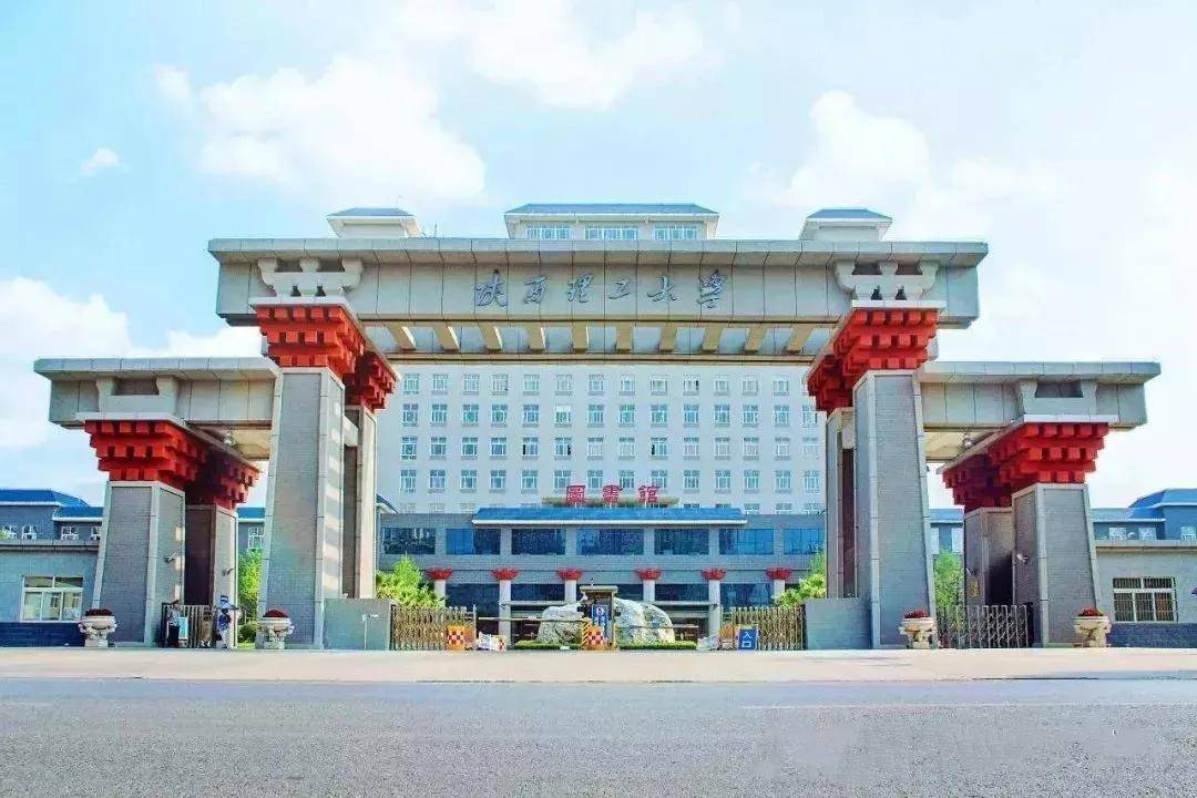 渭南师范学院