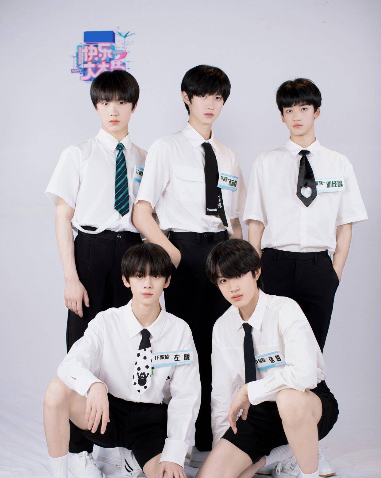 天府少年团出道,名字和歌曲与tfboys很像,logo和时代少年团类似