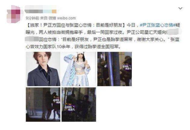 此事曝光后,网友扒出尹正对于张蓝心的喜爱其实早就是有过蛛丝马迹.