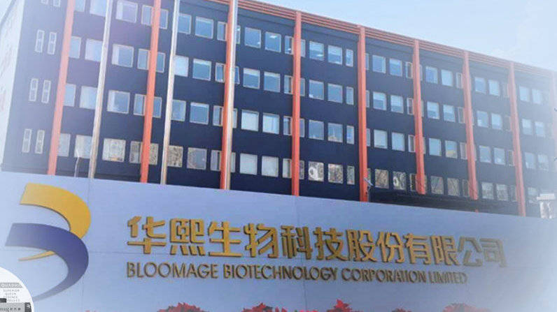 华熙生物采用的终端湿热灭菌技术,可使微生物残留概率由千分之一降低