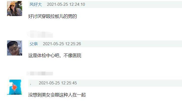 张国政和女友去体检中心被偶遇,女友打扮时尚,张国政穿拖鞋肤色黑被