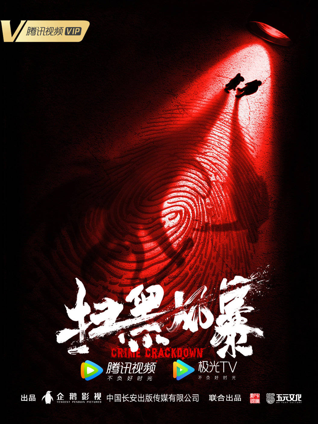 刘柠昊《扫黑风暴》重磅上线 笑称"角色行为请勿上升至演员本身"