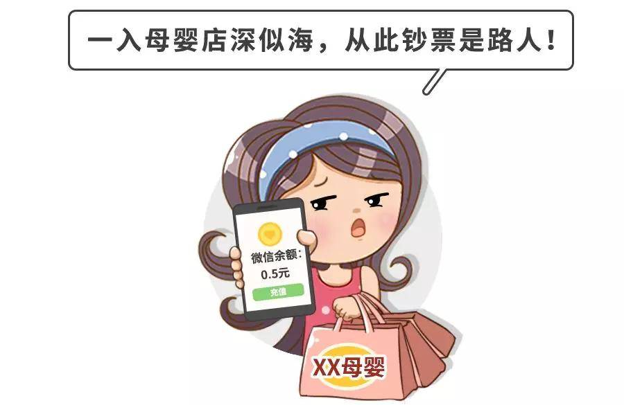 母婴店店员:我卖的"这6样东西",从不给我家娃用!