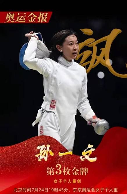 原创奥运冠军孙一文拍大片五官精致性感红唇太美艳颜值不输女明星