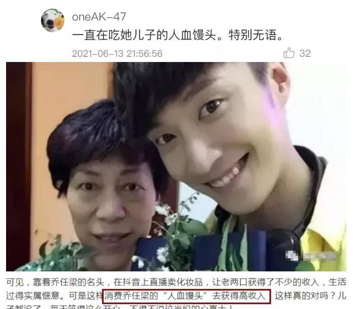 乔任梁妈妈被骂上热搜,长期遭网暴"你把你儿子克死了"