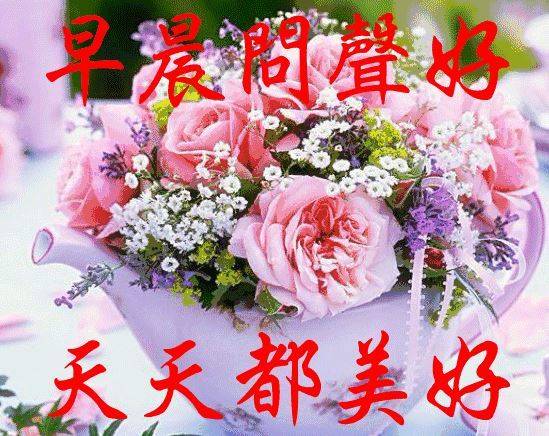 原创8张特别漂亮的早上好免打字图片带祝福语2021秋日温馨的早上好
