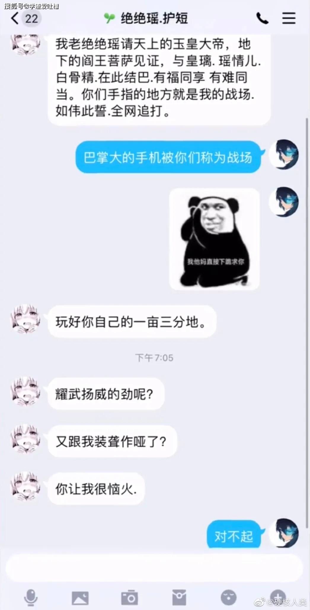 黑化后的小学生有多中二哈哈哈有被你们的聊天记录震惊到