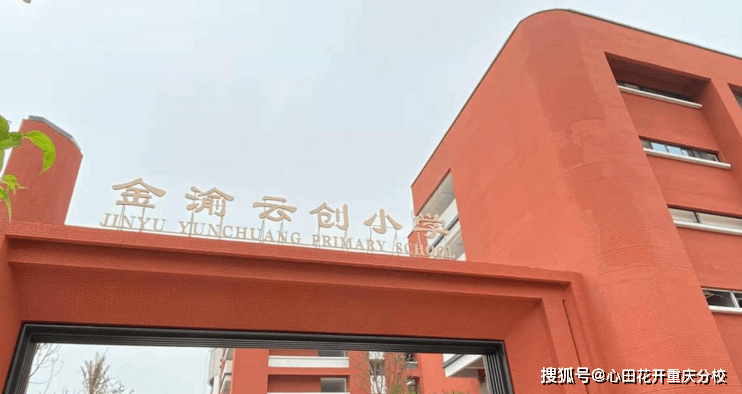 九月重庆这些全是新学校带你看美图逛校园