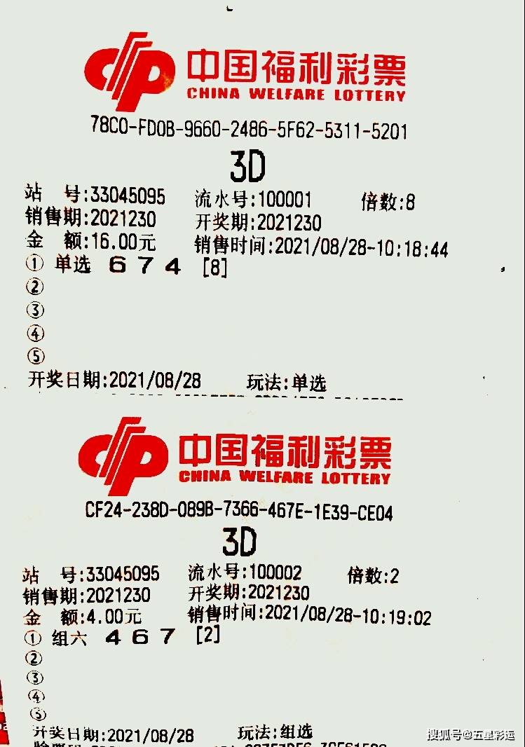 原创排列三3d230期晒票2000元复式首当其冲能否与惊喜不期而遇