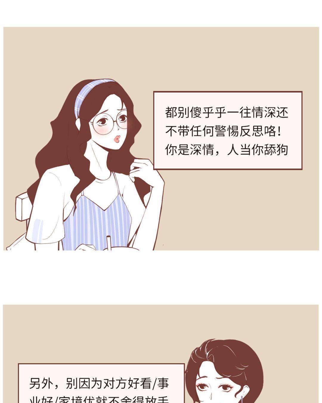 靓靓老师发现,无论男生还是女生都可能有这样一种恋爱思维:对方对我