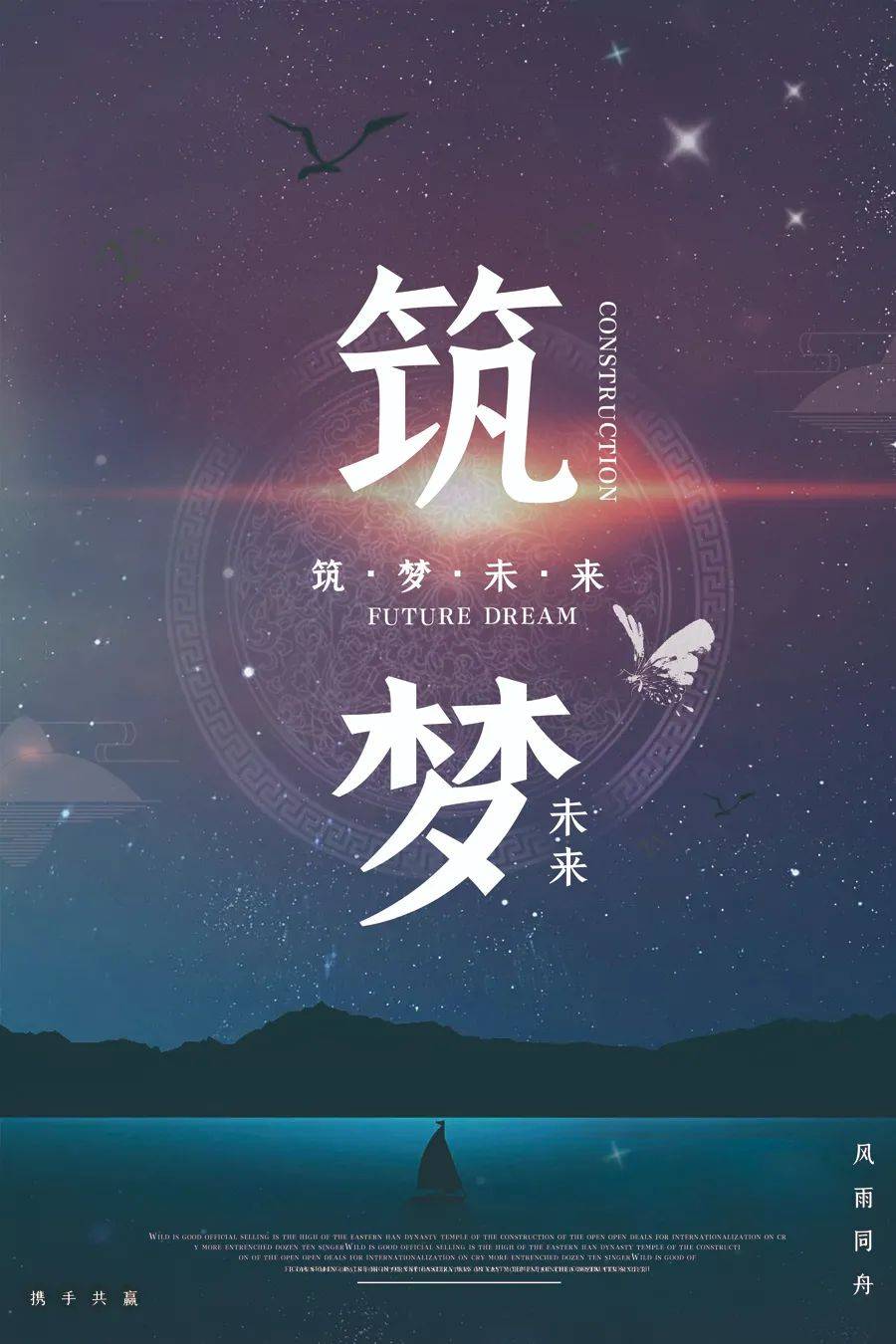 原创致追梦人语录 | 坚持梦想,不忘初心,携手共创辉煌人生!