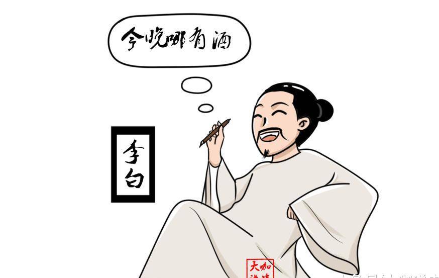 李白是个怎样的人 来自搜狐网