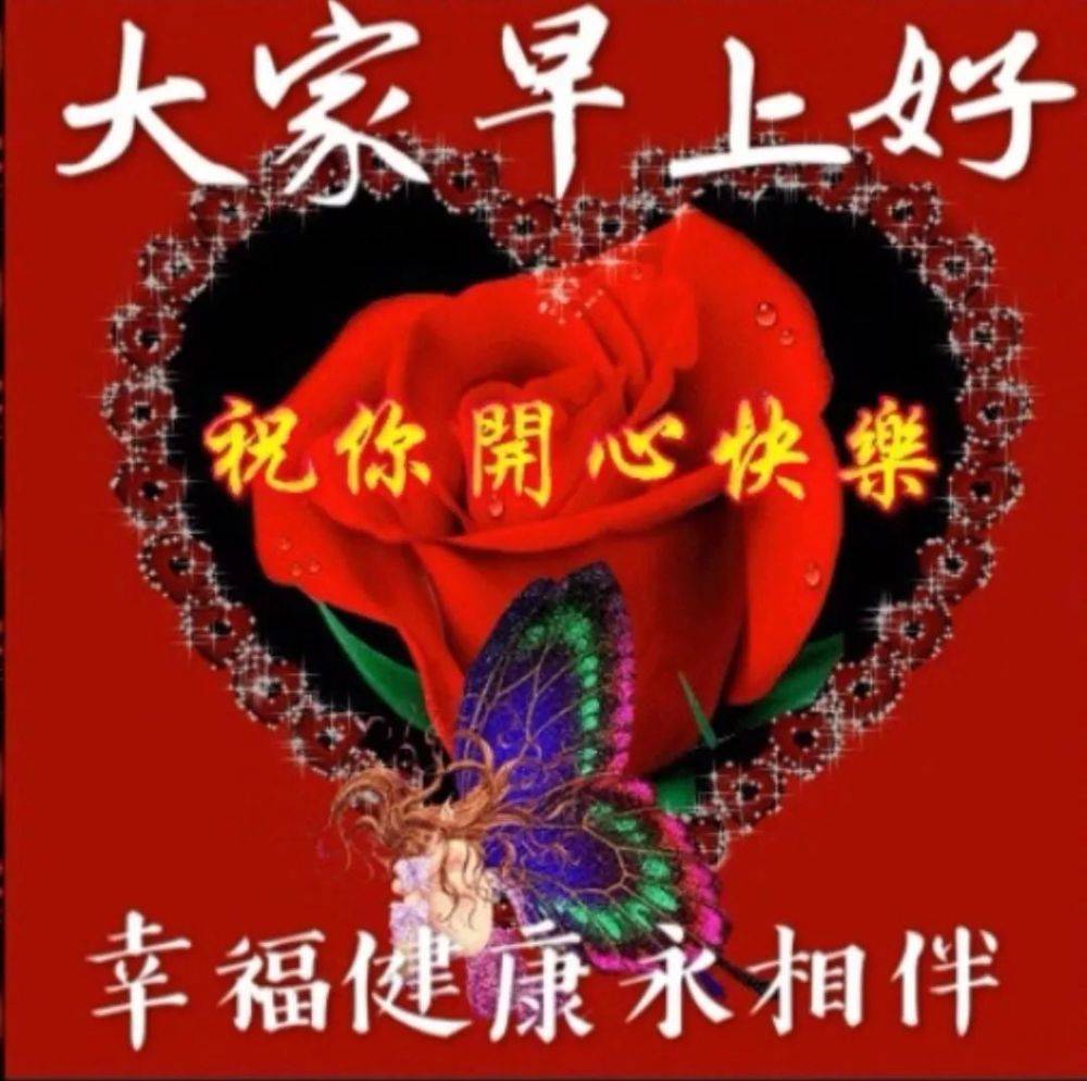 8张非常漂亮早上好动画表情包带祝福语 免打字聊天的早安问候祝福语