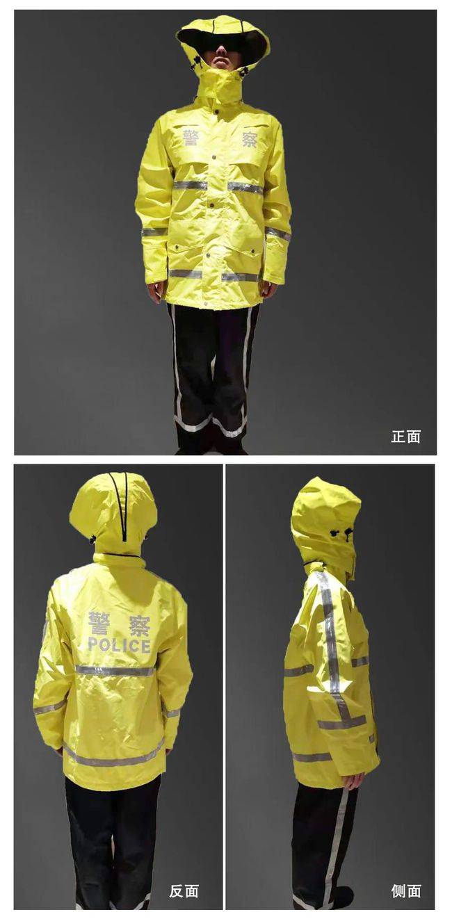 公安部新型警察制式雨衣 细节处显安全