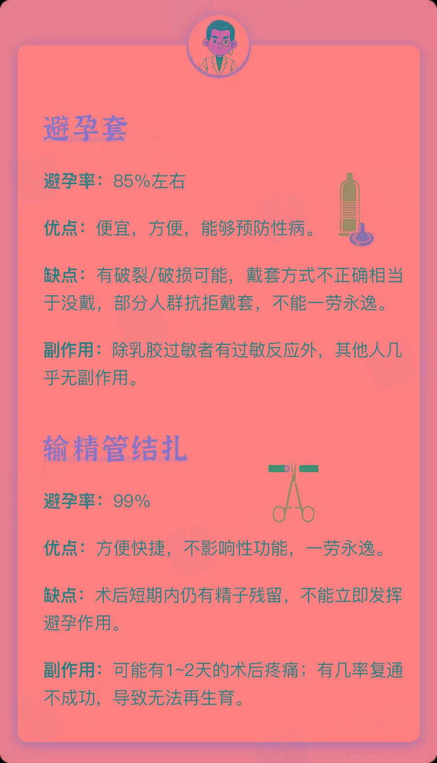 不戴套！不结扎！这种避孕方式女性最爱,却遭无数男性痛斥：没必要！