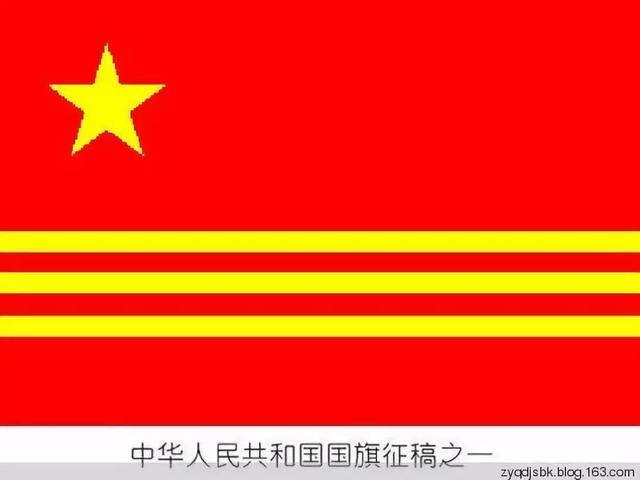 71年前征集国旗时,五星红旗只获得15票,另一作品却高达185票!