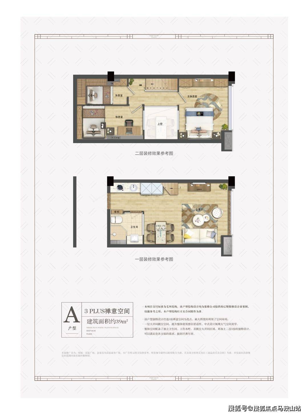 8元/月/平米 【产权年限】:40年 【价格】:总价32万～38万 【主力户型