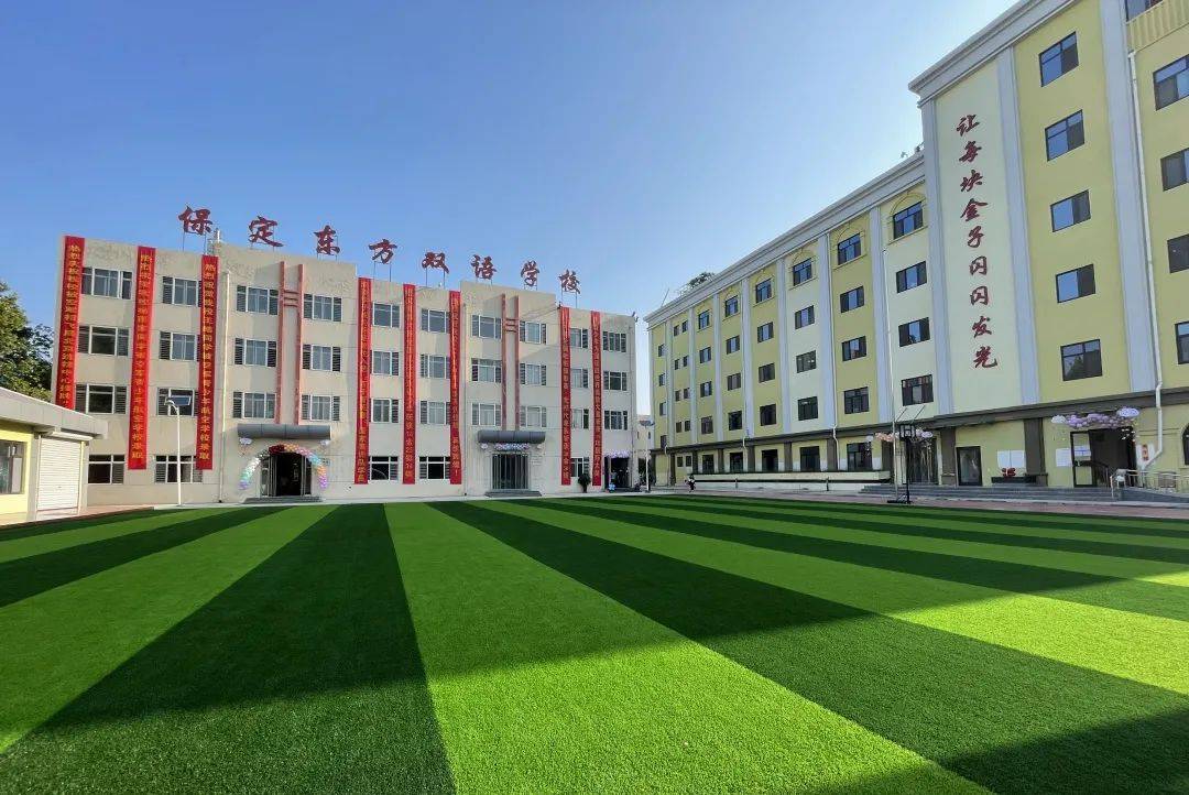 【保定东方双语】直击东方双语学校开学"现场" | 你好