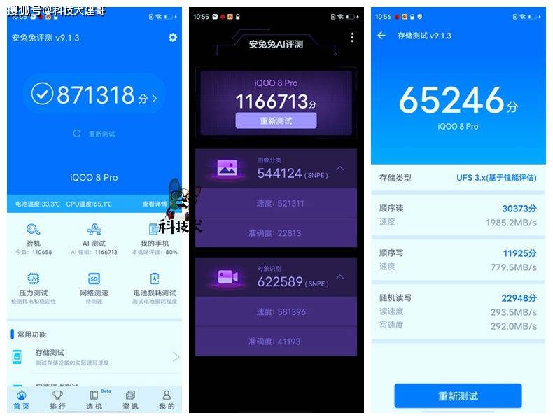 上图:安兔兔跑分成绩汇总iqoo 8 pro搭载高通骁龙888plus处理器,其