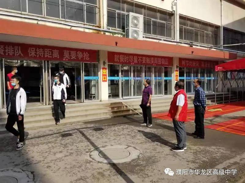 云开"疫"散 只等你来—濮阳市华龙区高中举行2021年秋季开学返校演练