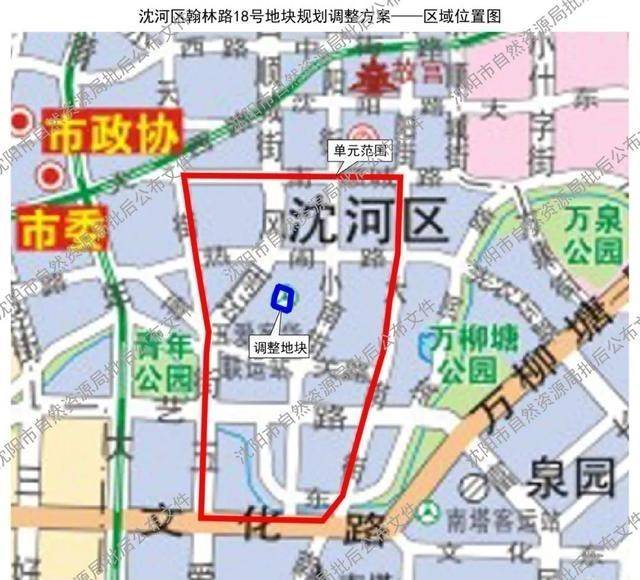沈河区还有这些地块未出让未来这里会达40000