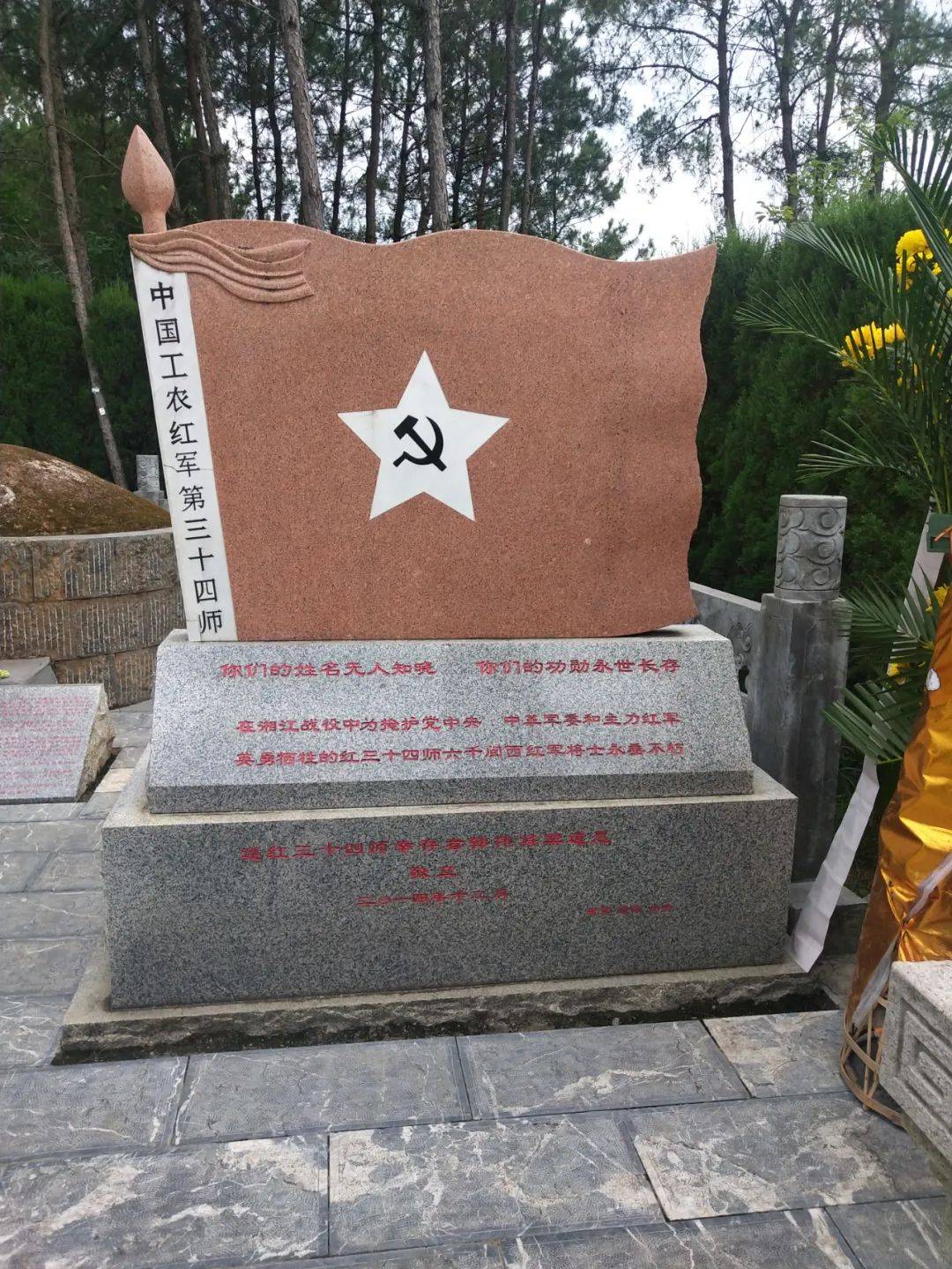 原创湘江战役牺牲的陈树湘师长,非常悲壮,你去凭吊过吗?