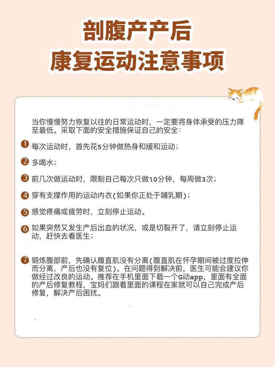 剖腹产注意事项 饮食禁忌护理要点