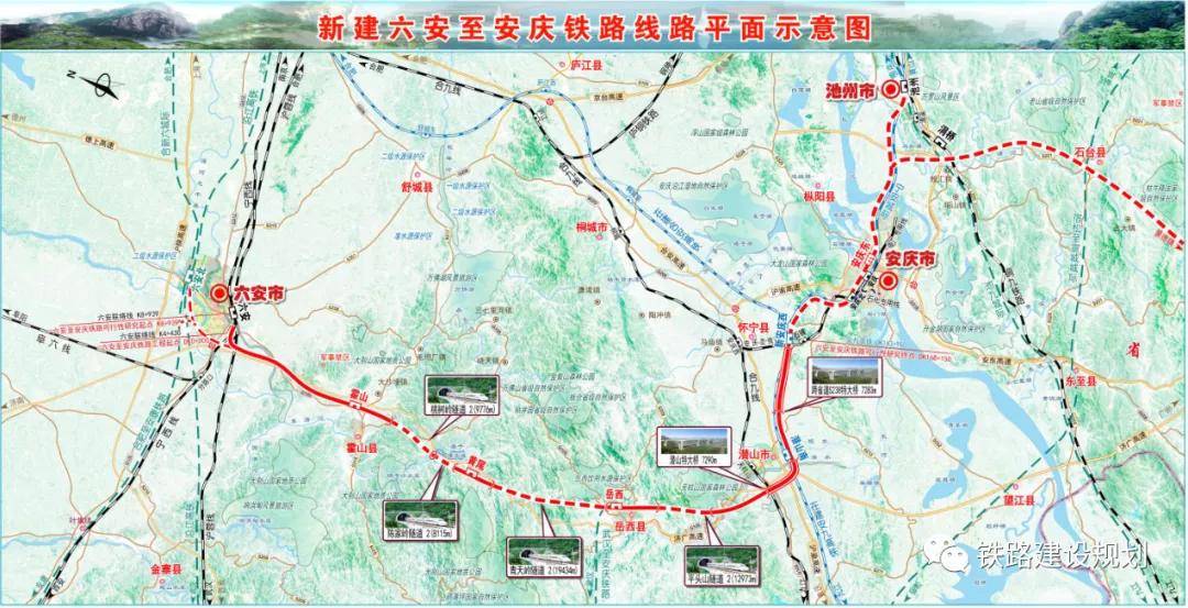 合新六城际铁路引入六安北站,与六庆铁路沟通,构建五山联动旅游城际!