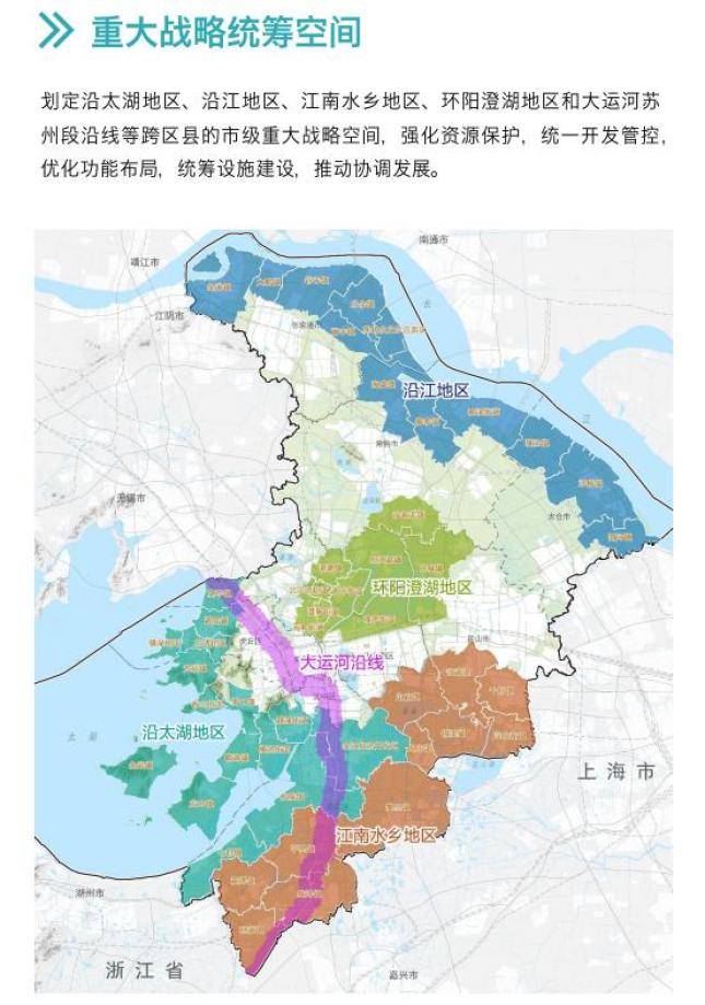 苏州总规解读2035年常住人口达17001800万人