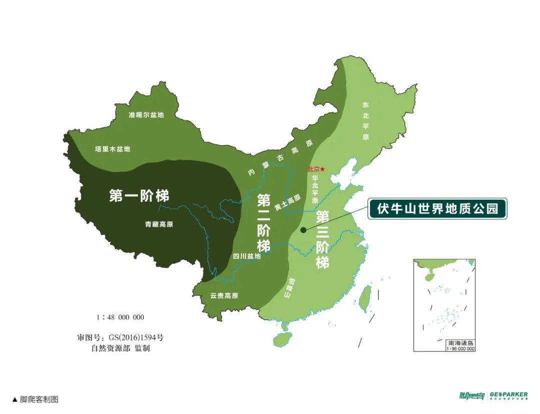 伏牛山地处我国 南北地理分界线,又处于第二阶梯向第三阶梯的过渡