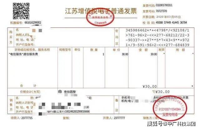 发票盖章常见的错误汇总!