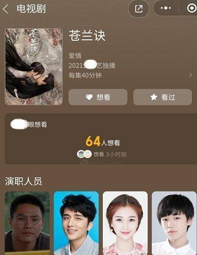 网传在《苍兰诀》中,宋亚轩饰演一个角色,只不过并没有官宣他饰演的是