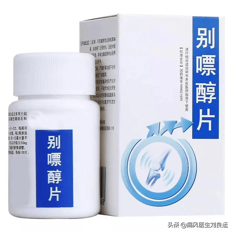 医生辟谣:别嘌醇降尿酸好,尿酸高的人都可服用?