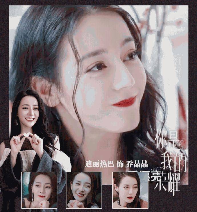 迪丽热巴的个人经历