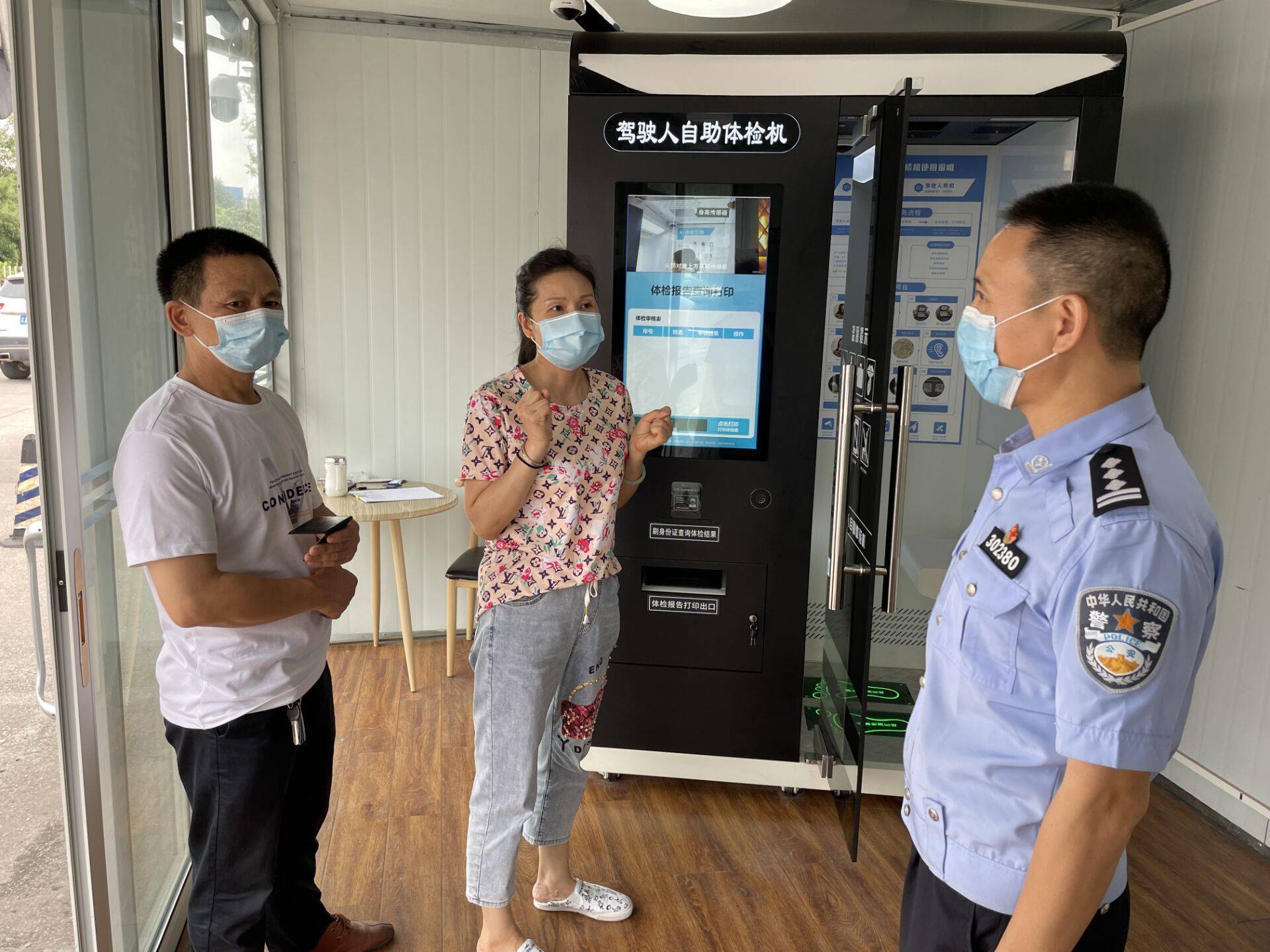 今后上班族体检仅需5分钟驾驶员自助体检机在重庆江北全面投入使用