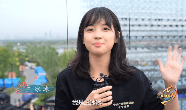 王冰冰撑起央视七夕晚会热度,影响力不输明星,成为央视人气担当!