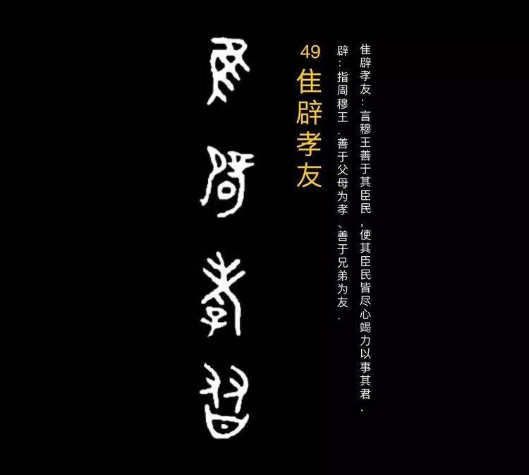 金文《史墙盘,虢季子白盘》欣赏_刘铭传