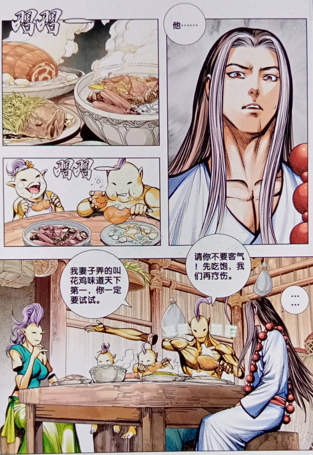 西行纪出乎意料天人月巴是道德太尊儿子