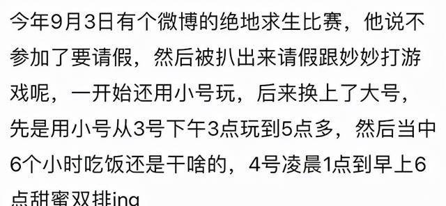 不仅称错在自己,答应了女友公开,却一直没有做到,使妙妙没有安全感