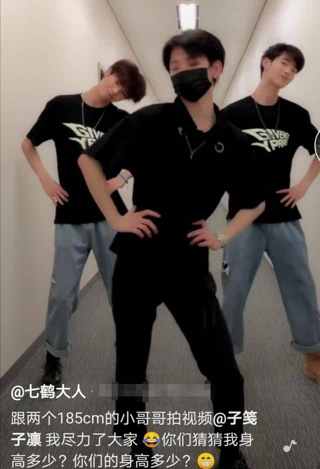 七鹤大人真实身高多少?看到他和一米八网红互动视频后