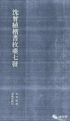 王思豪赋法诗经学视域下的金瓶梅批评观