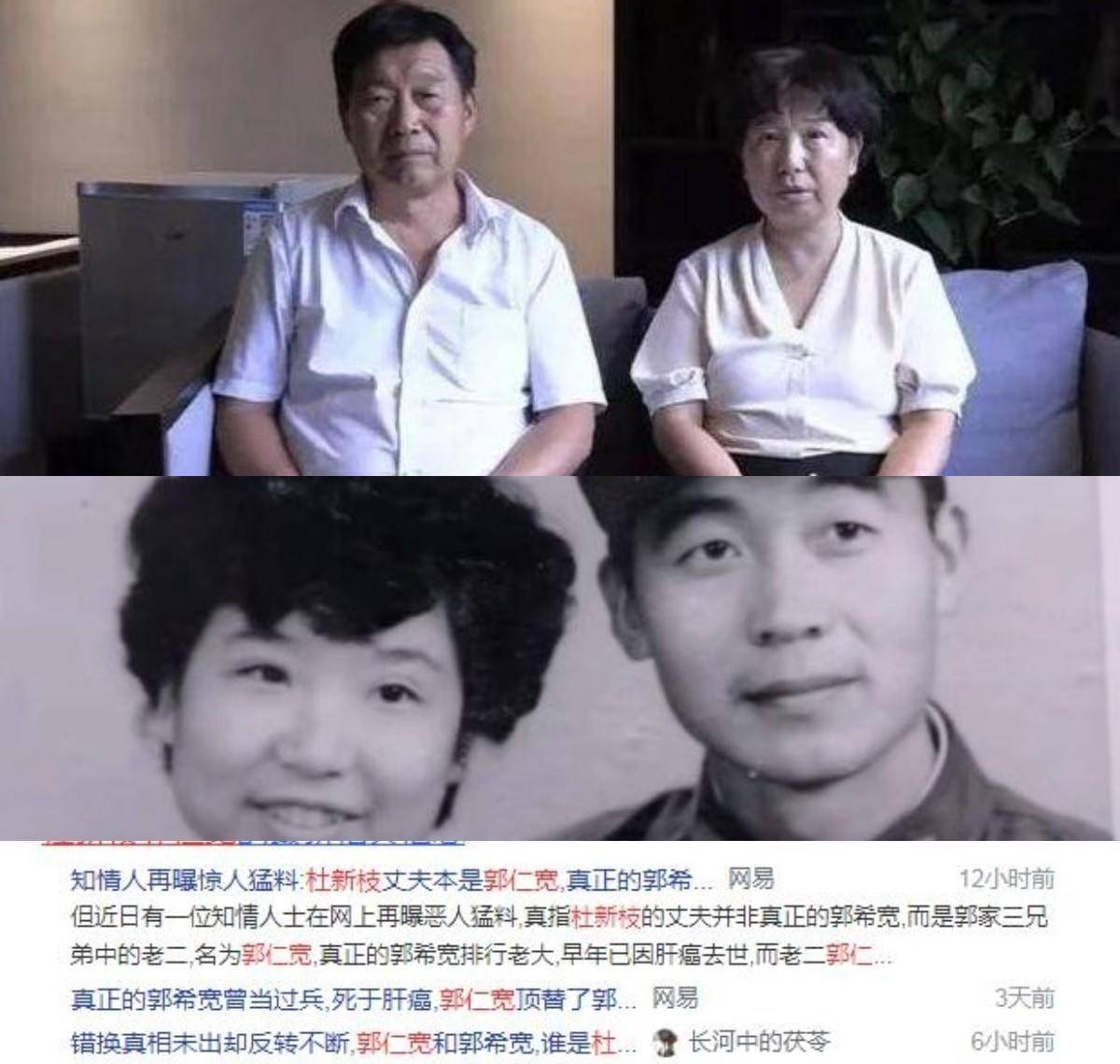 原创谁才是杜新枝的丈夫?许敏夫妇已和郭威汇合,网友:一致对外!