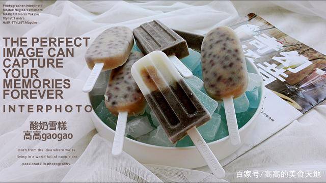 原创自制雪糕:无需淡奶油,不打发不加生蛋,食材做法都简单,好吃