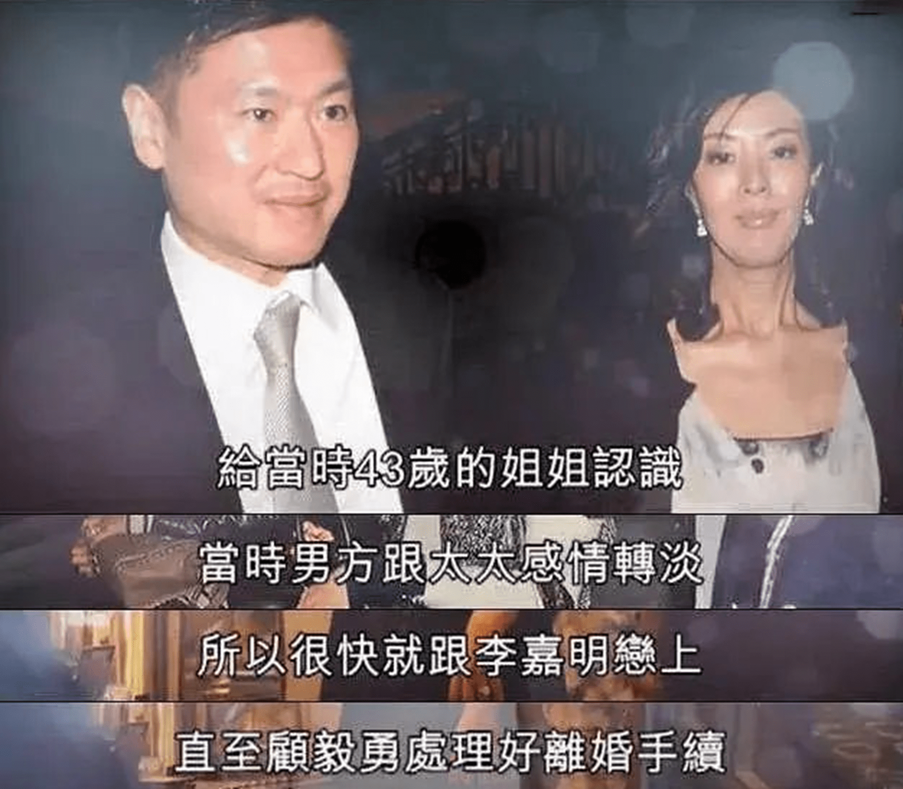 李嘉欣姐姐:相貌平平手段不输妹妹,挺孕肚挤走原配,嫁十亿富豪_李嘉明