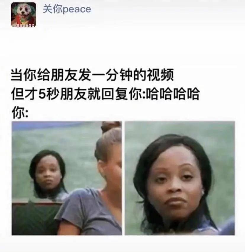 人家先笑再看,不行吗 (via.@关你peace)