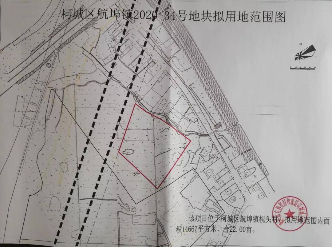 今天衢州发布一则征地公告就在柯城区