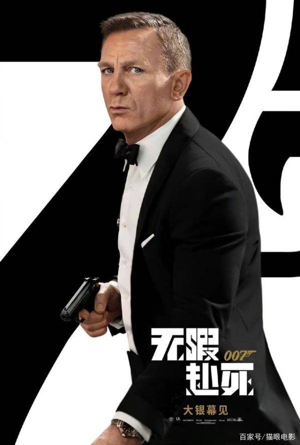 《007无暇赴死》10月29日上映,这是丹尼尔·克雷格最后一次演邦德