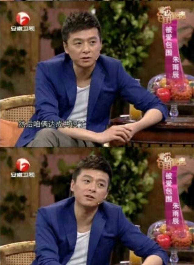原创朱雨辰3段感情都被亲妈拆散朱妈妈却说谁嫁到我们家享福了