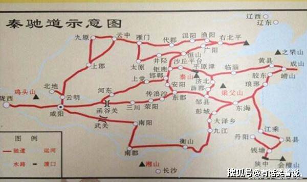 驰道,直道,新道,五尺道,这些巨大工程,支撑着大秦帝国