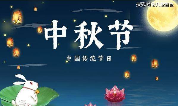 今天小编带你看中秋节20210921